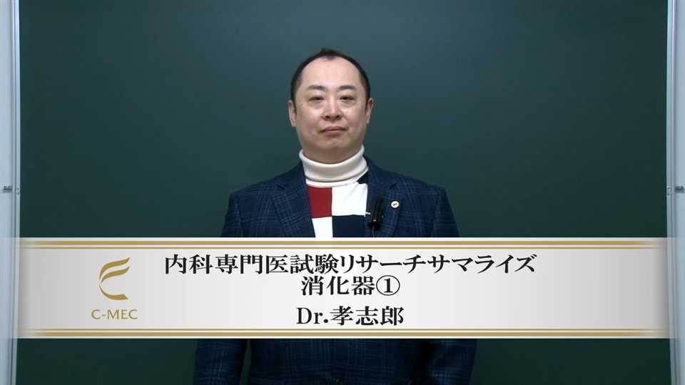 NSAIDs潰瘍について誤っているのは？：日経メディカル