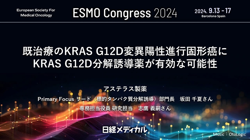 臨床病態学 1.2.3 PD-L1検査の臨床的意義 ：胃癌 | キイトルーダ® 胃癌 | MSD Connect