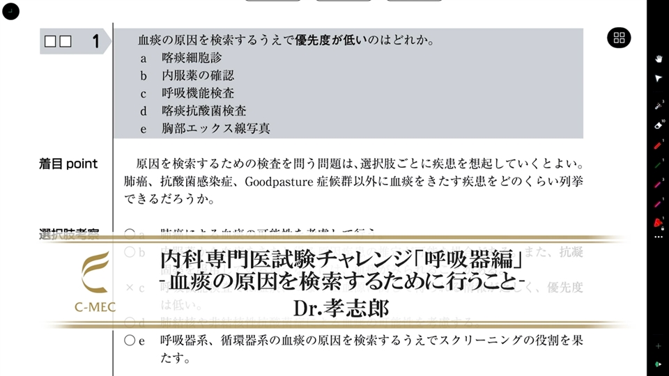 血痰ときたら“あの”疾患、いくつ挙げられる？：日経メディカル